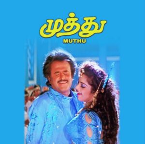 Thillana Thillana Song Lyrics in Tamil/English | Muthu | A2Z Tamil Song Lyrics