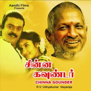 Muthumani Maala Song Lyrics | Chinna Gounder | A2Z Tamil Song Lyrics