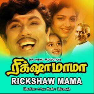 Rickshaw mama movie, manakkum malligai song lyrics