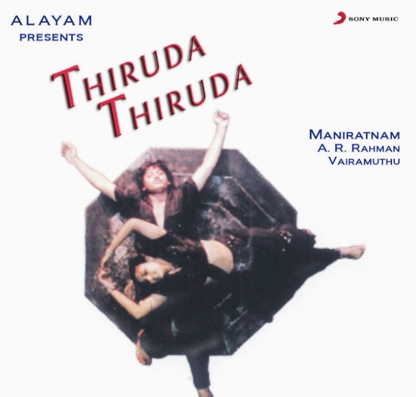 Konjam Nilavu (Chandralekha) Lyrics | Thiruda Thiruda