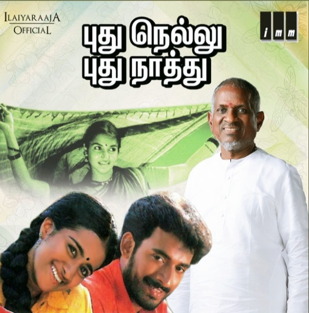 Karutha Machan Song Lyrics in Tamil | Pudhu Nellu Pudhu Naathu