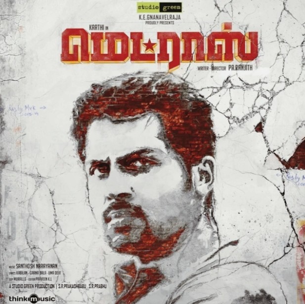 aagayam thee pidicha nila thoonguma song lyrics in Tamil/English | Madras