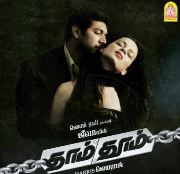 Anbe En Anbe Un Vizhi Paarka Song Lyrics in Tamil/English | Dhaam Dhoom (2008)