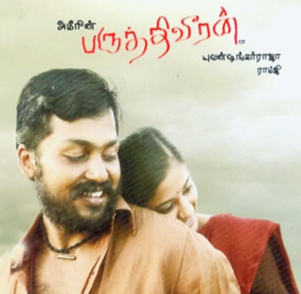 Ariyadha vayasu song lyrics in Tamil/English | Paruthiveeran song lyrics (2007)